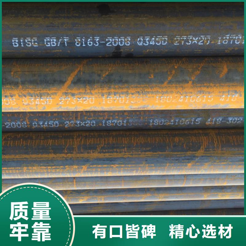 实力厂商【申达鑫通】Q345D钢管现货供应