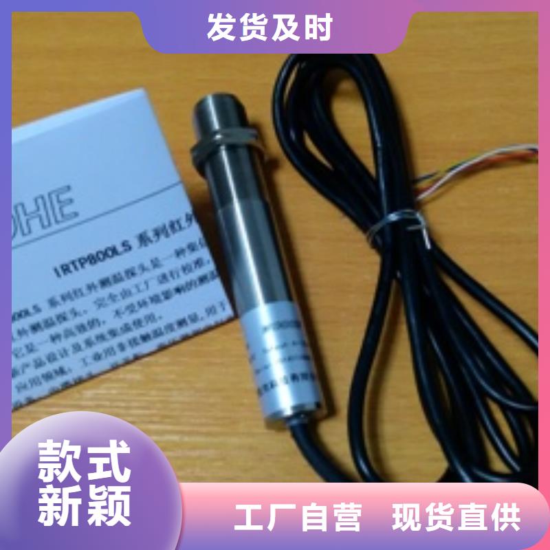 IRTP300LIRTP300L红外测温传感器您身边的厂家