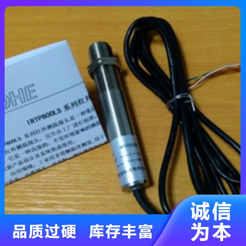 IRTP300LIRTP300L红外测温传感器您身边的厂家