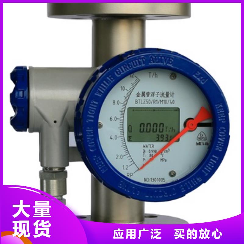 内衬PTFE金属转子流量计,红外测温传感器设备齐全支持定制