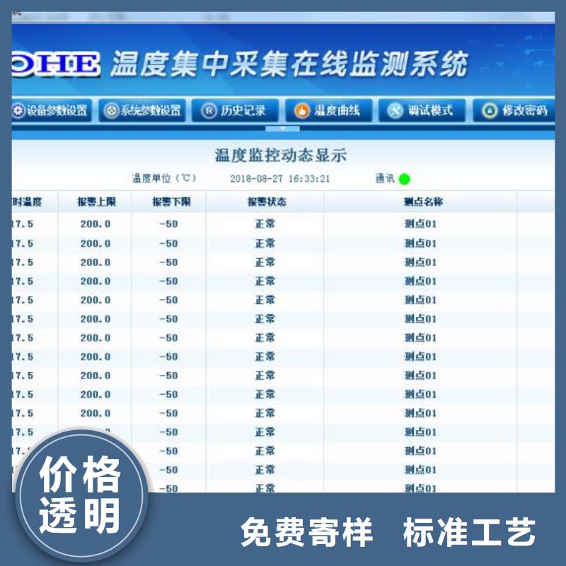温度无线测量系统金属管浮子流量计厂家实力大