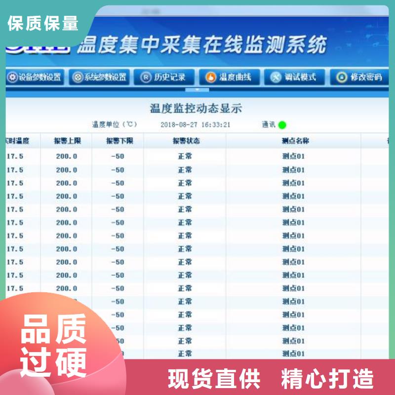 温度无线测量系统【吹扫装置】品质值得信赖