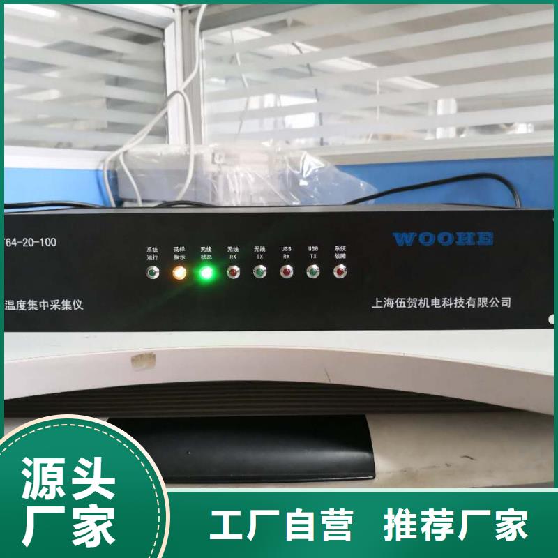 温度无线测量系统恒流阀实力公司