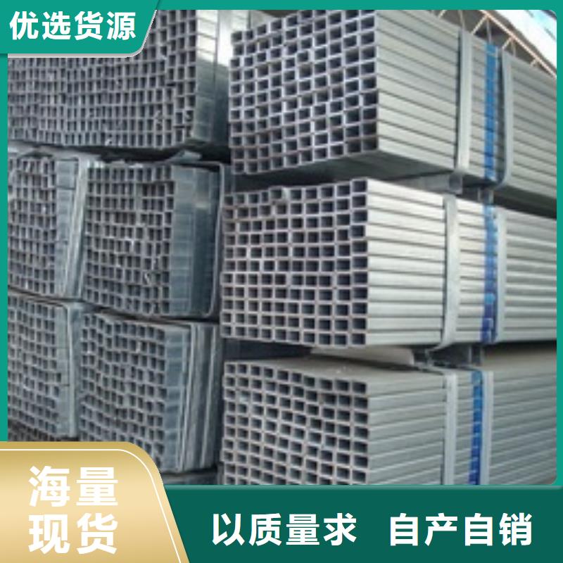 镀锌方管热镀锌槽钢销售的是诚信