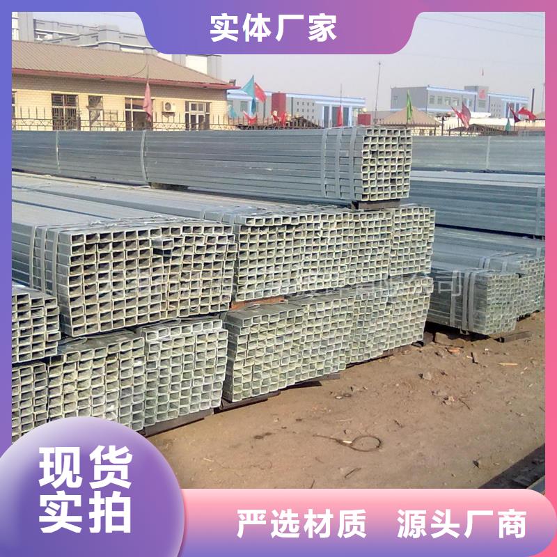 镀锌方管热镀锌槽钢销售的是诚信