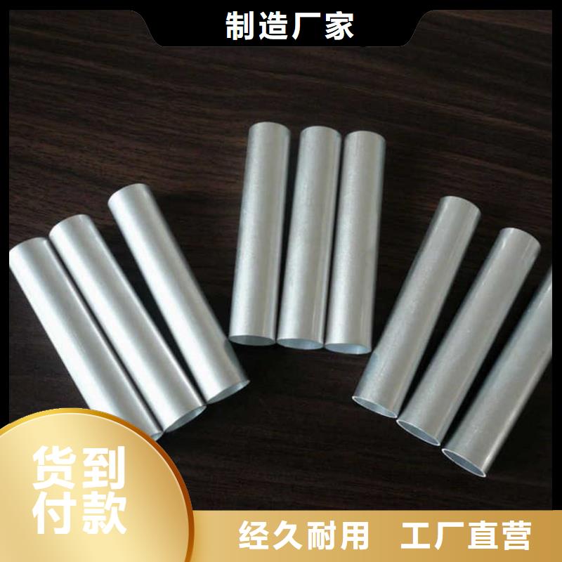 铝管-热镀锌圆钢放心购