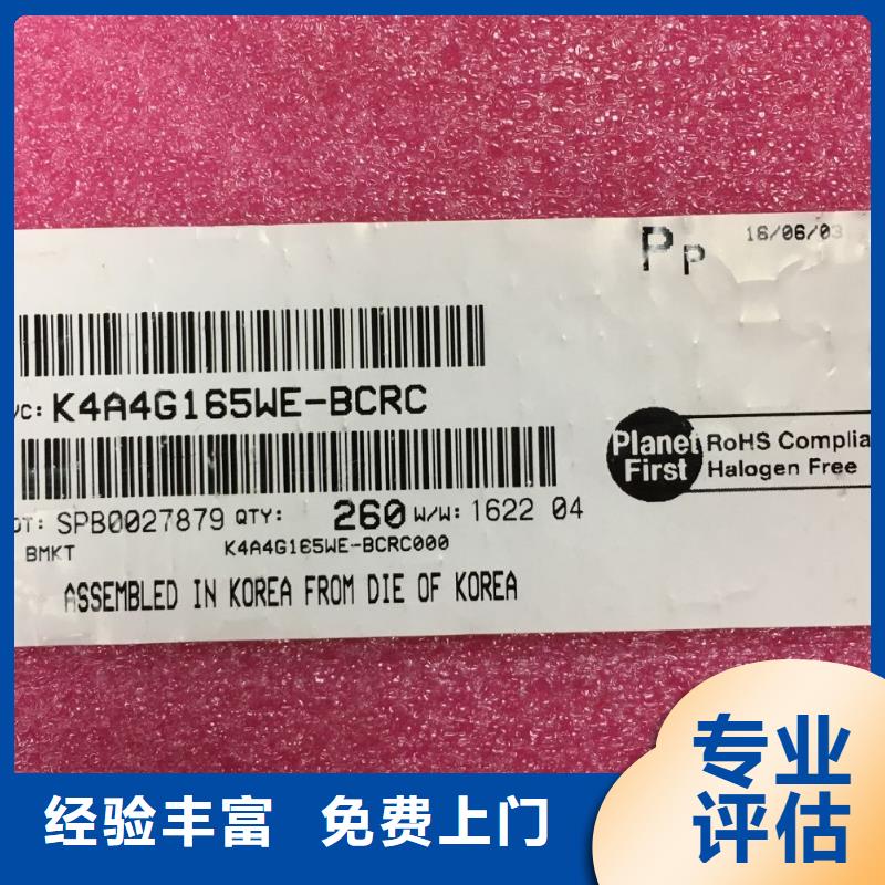SAMSUNG1LPDDR3上门收购