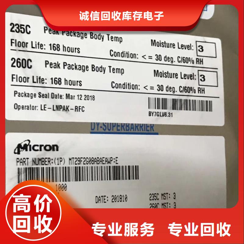 SAMSUNG1LPDDR3上门收购