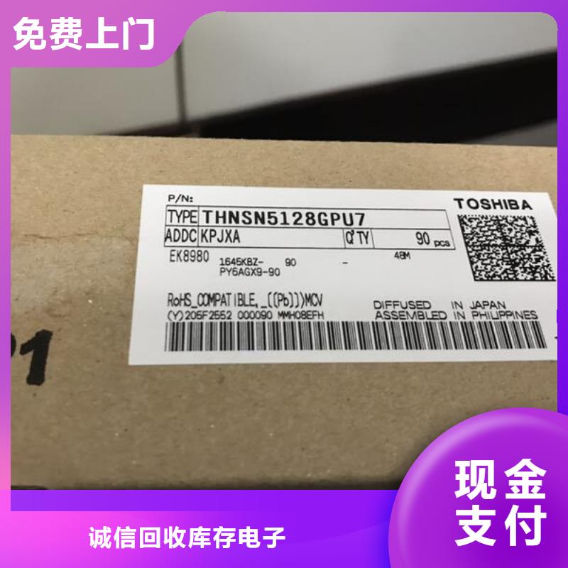 SAMSUNG2回收库存电子常年回收