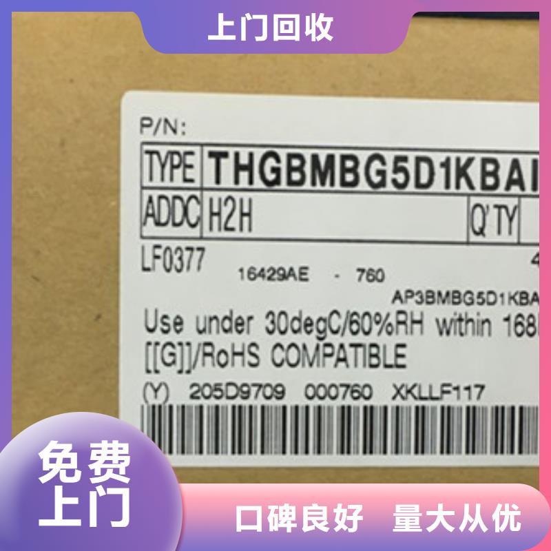 SAMSUNG3EMCP回收范围广