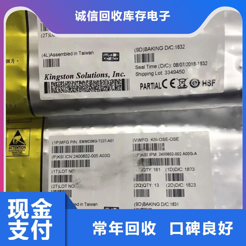 SAMSUNG3,回收内存芯片免费上门