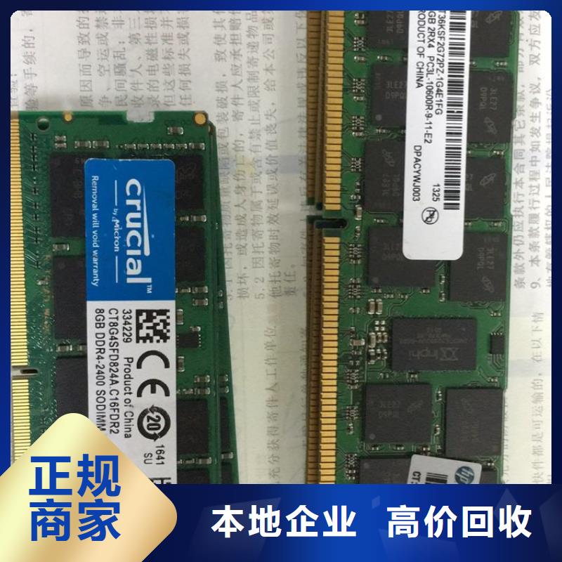 SAMSUNG3DDR3DDRIII上门回收