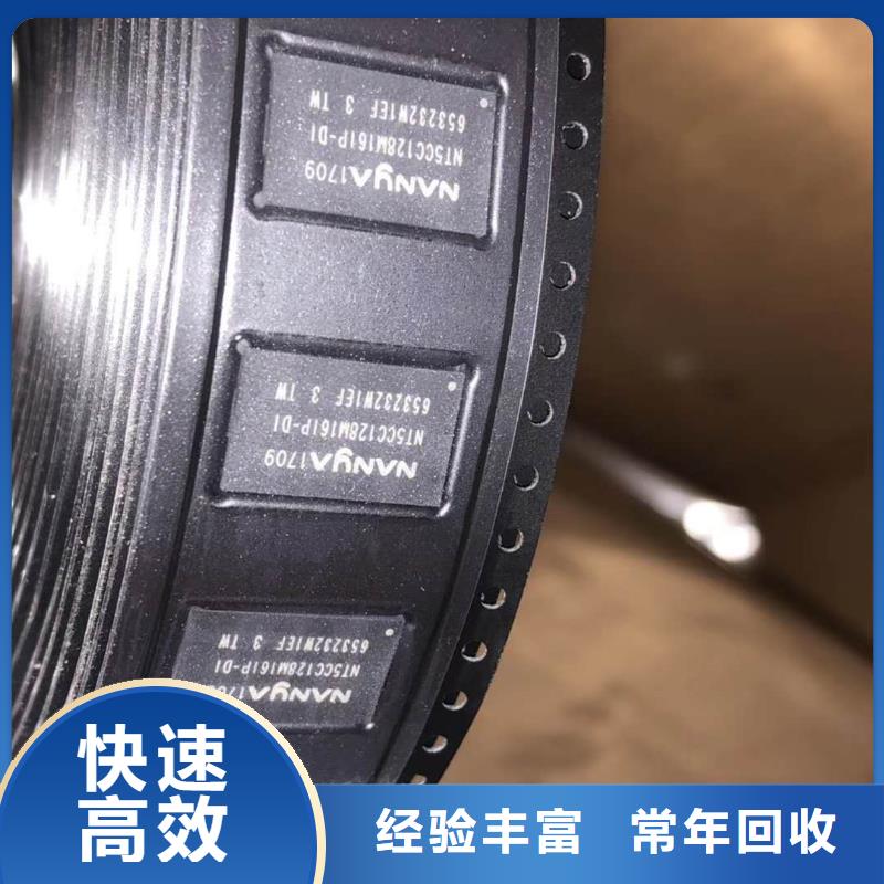 SAMSUNG6_回收库存电子专业回收