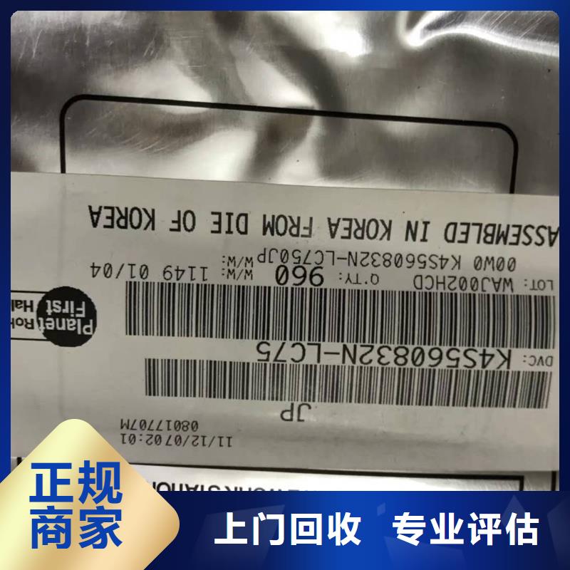 SAMSUNG6_回收库存电子专业回收