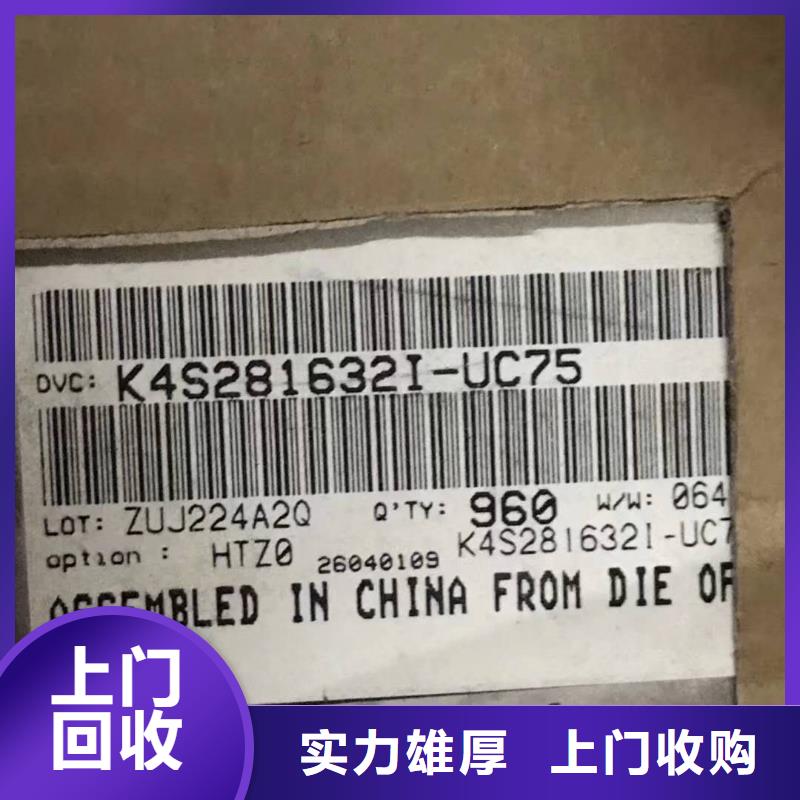 SAMSUNG6_回收库存电子专业回收