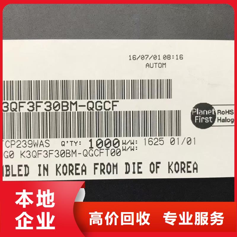 SAMSUNG6回收内存芯片现金支付