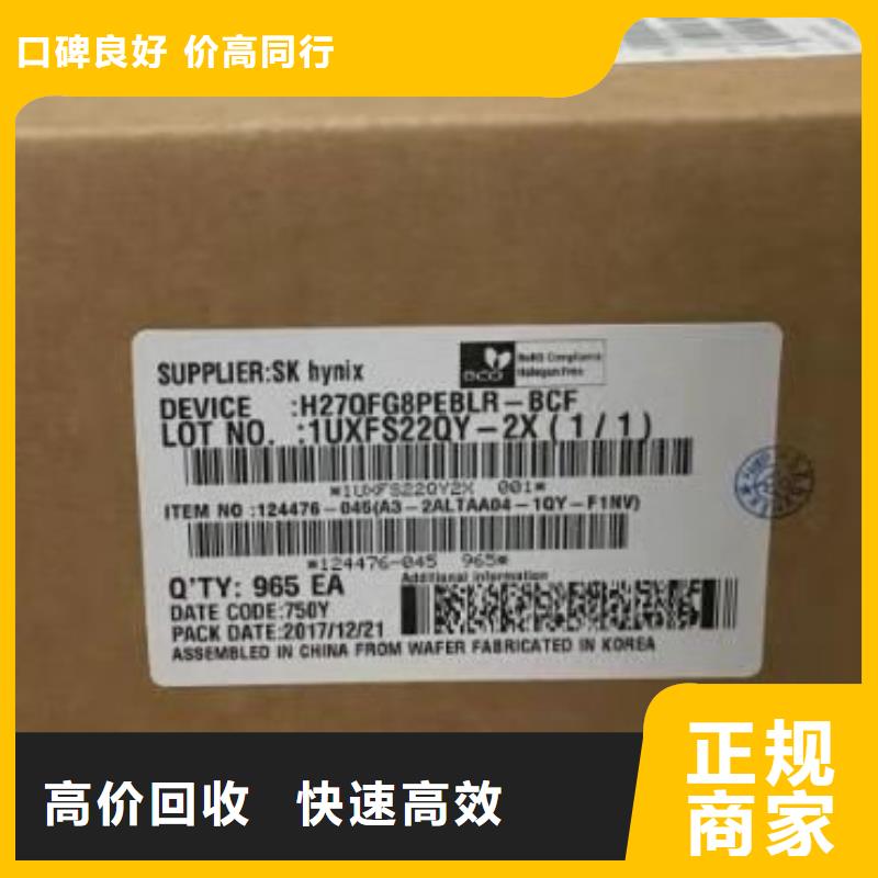 SAMSUNG6_回收库存电子专业回收