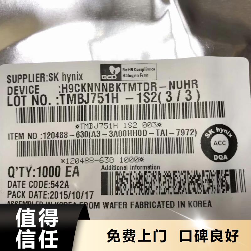 SAMSUNG6回收内存芯片高价靠谱