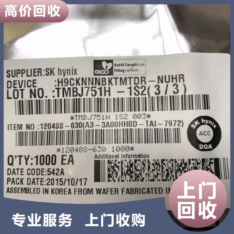 SAMSUNG6回收内存芯片高价靠谱