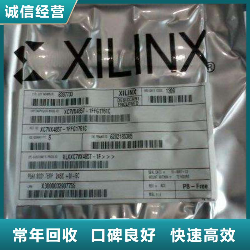 MCU_EMMC免费上门