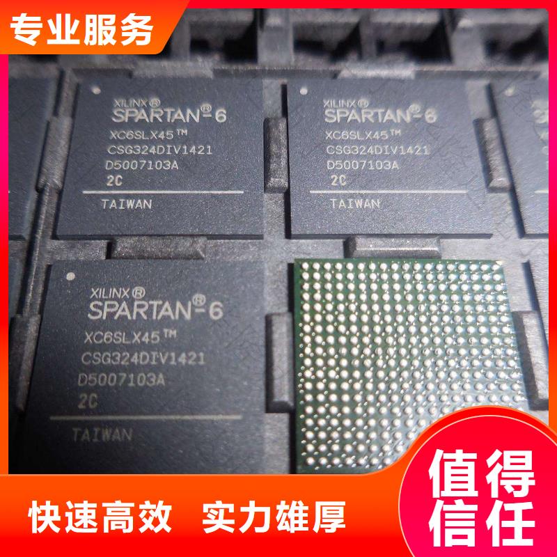 MCU-LPDDR3回收范围广