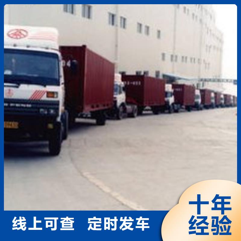 通辽【物流公司】杭州物流专线货运公司十年经验