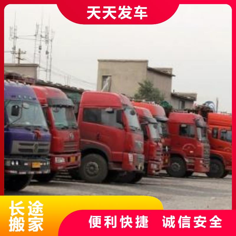 焦作物流公司杭州到焦作整车货运专线返程车运输
