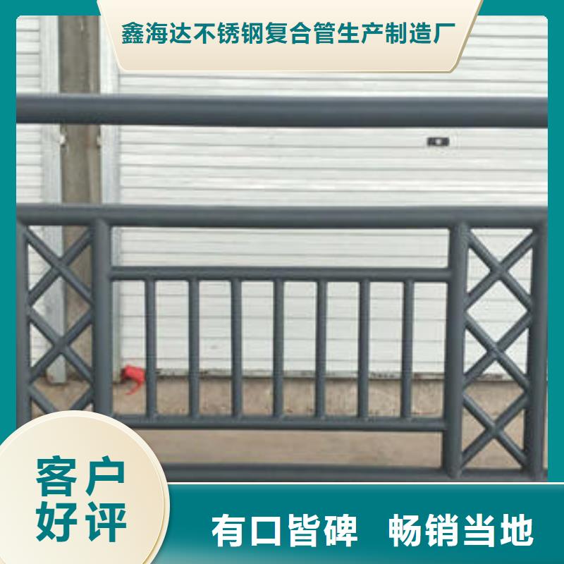 不锈钢碳素钢复合管护栏不锈钢桥梁护栏用心制作