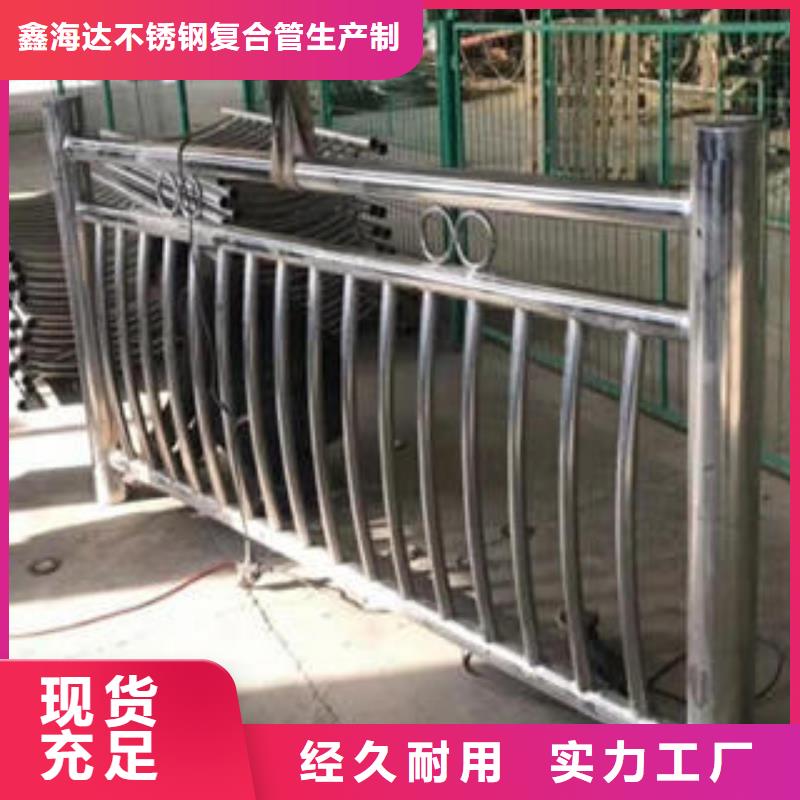 【不锈钢碳素钢复合管护栏道路隔离栏杆免费获取报价】