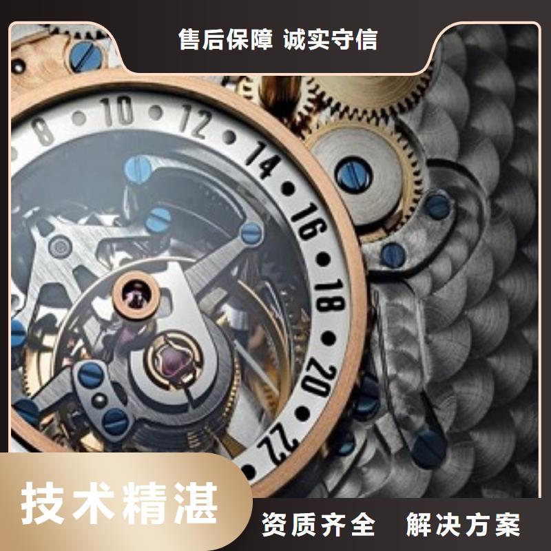 成都11-22名表维修一对一服务