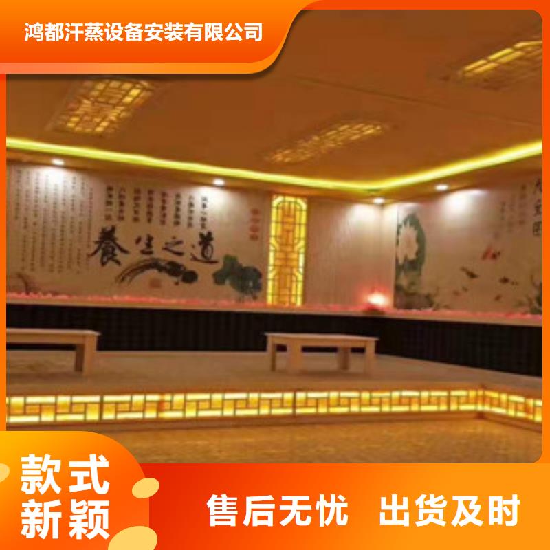 汗蒸-汗蒸房承建专业信赖厂家