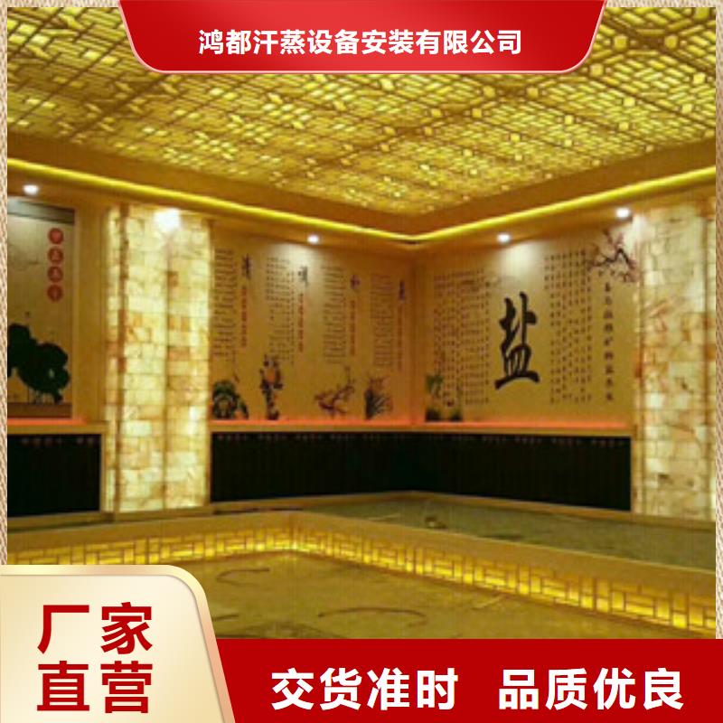 汗蒸1汗蒸房施工供应采购