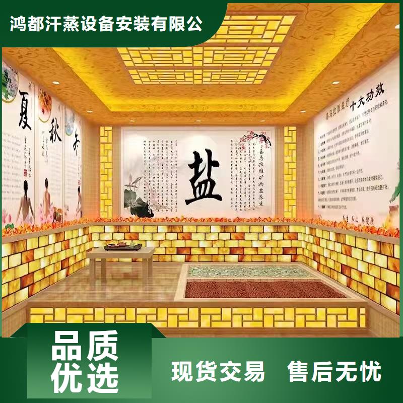 汗蒸房安装源头工厂量大优惠