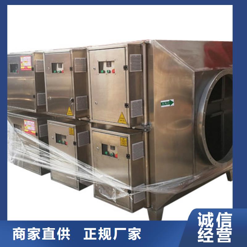 等离子环保废气处理设备-汽车家具工业喷烤漆房实力雄厚品质保障