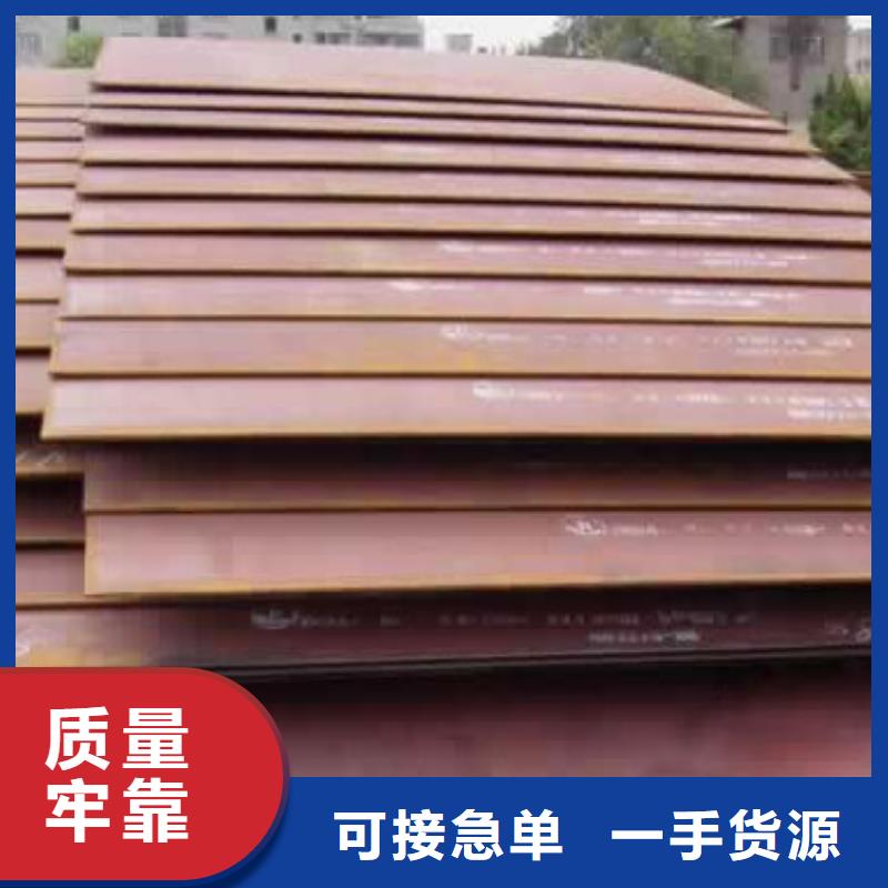 锰钢板合金板生产加工