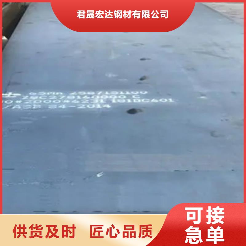 锰钢板高强板生产厂家厂家直销值得选择