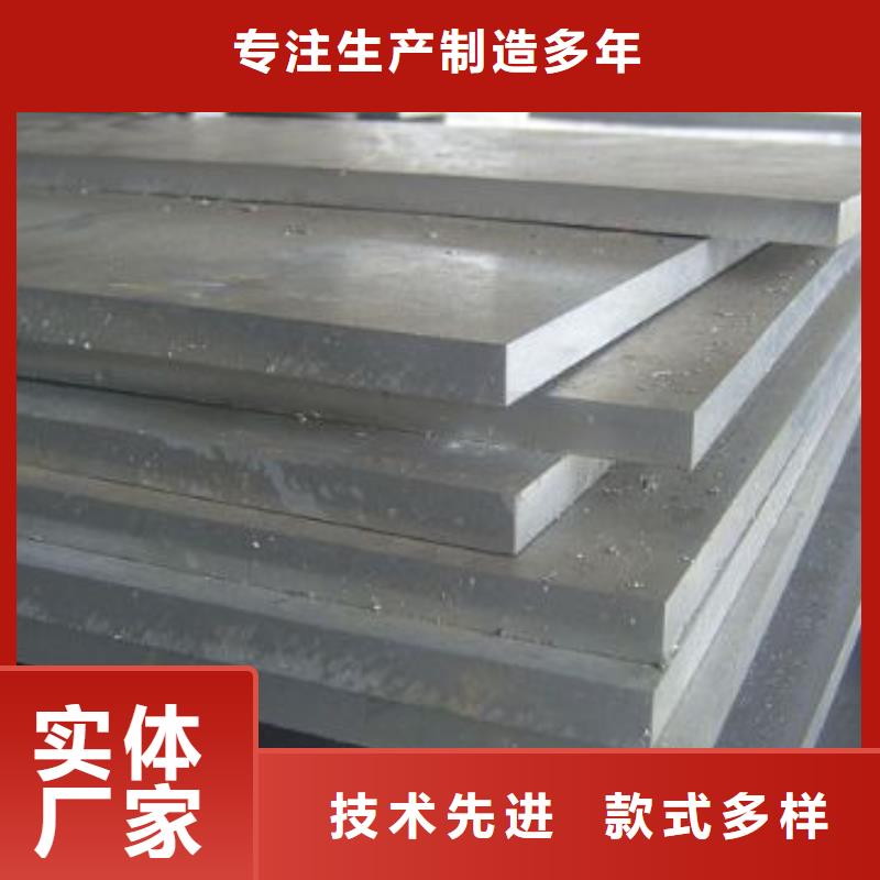 合金板船板好产品放心购
