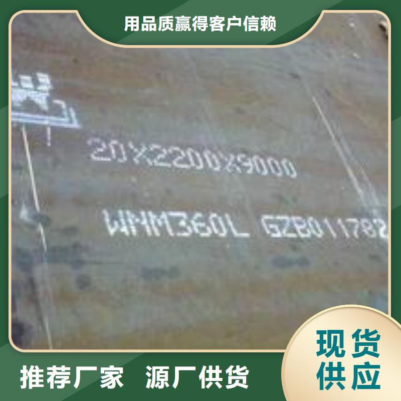 耐磨板_耐候板供货及时