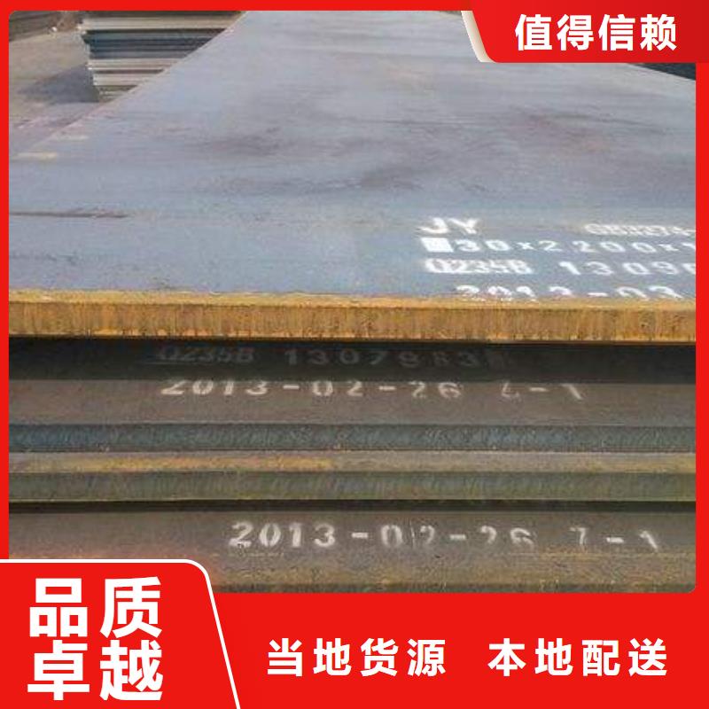高强钢板-耐候板精选厂家好货