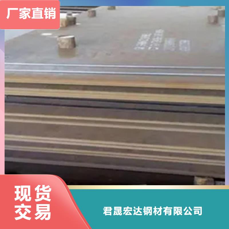 高强钢板-耐候板精选厂家好货