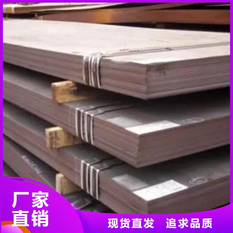 高强钢板耐候板质优价廉