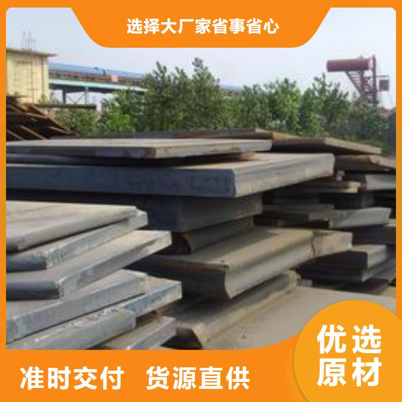 锰钢板合金板免费回电