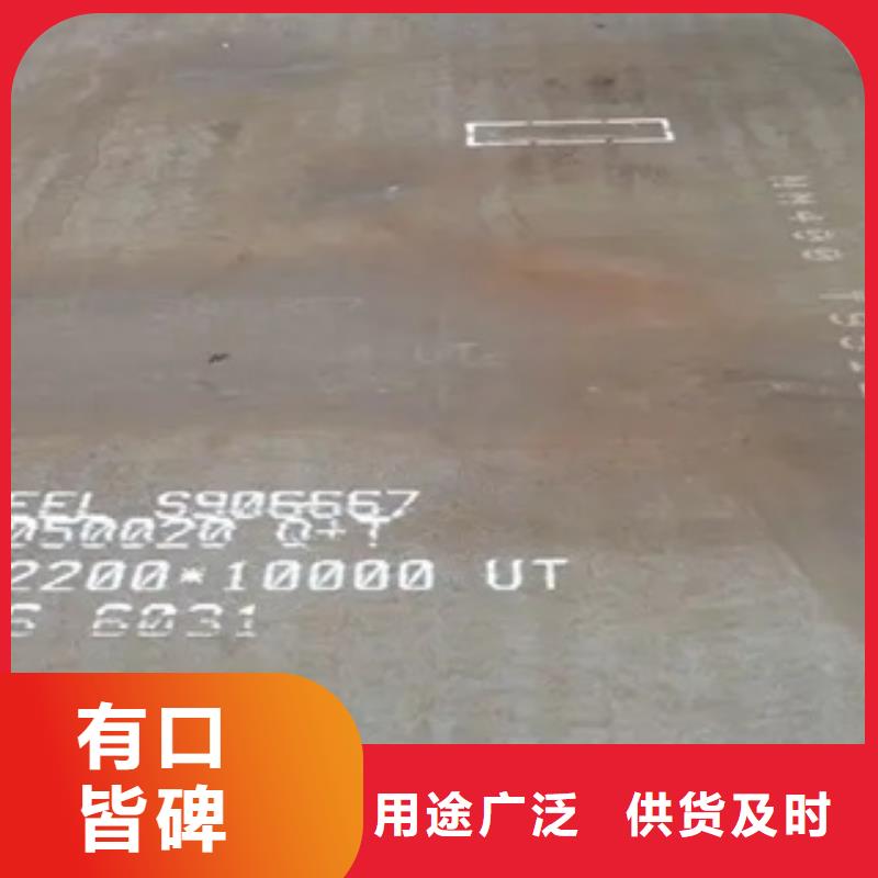 锰钢板合金板免费回电