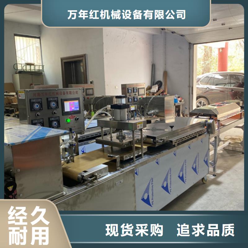 河南省高品质诚信厂家(万年红)烤鸭饼机2024已更新(今天/资讯)