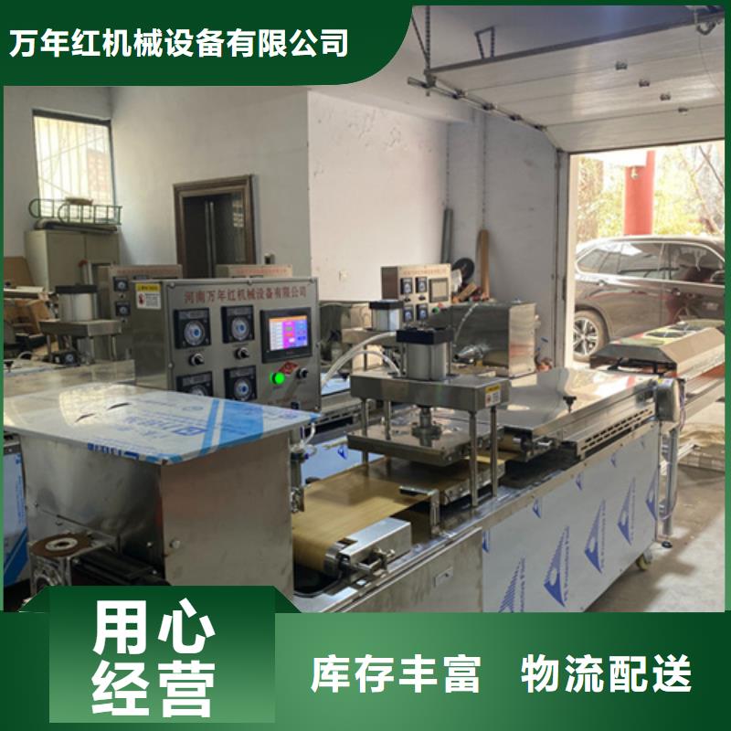 江苏信誉至上<万年红>全自动烤鸭饼机2024已更新(今日/修改)