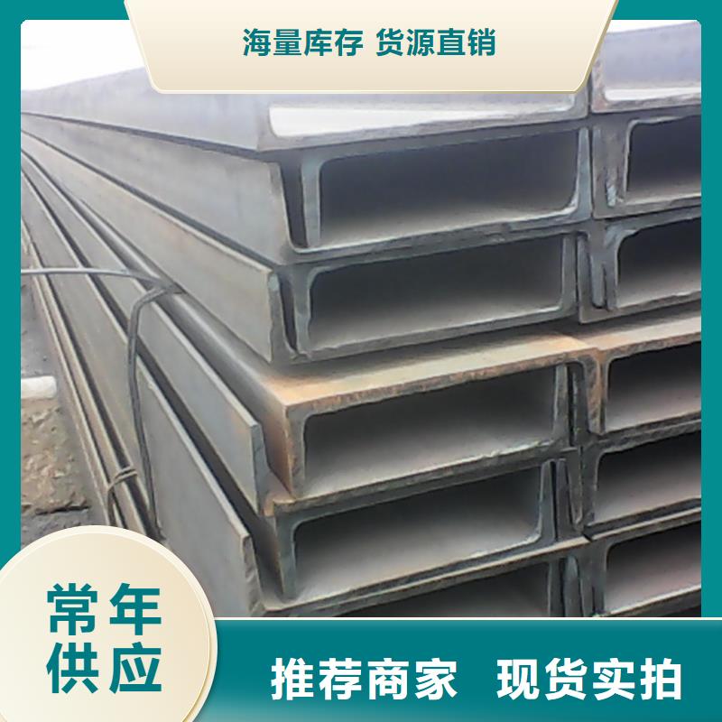 槽钢高频焊接H型钢根据要求定制