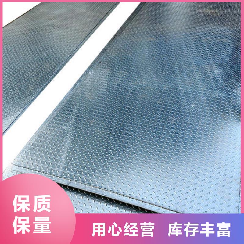 镀锌花纹板,母线铝排多年行业积累