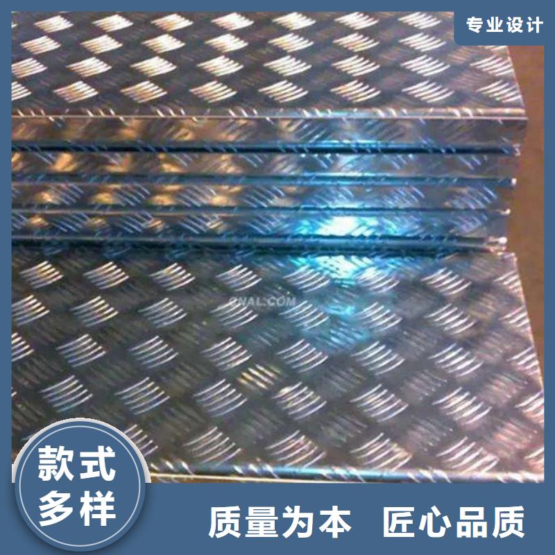 镀锌花纹板,母线铝排多年行业积累