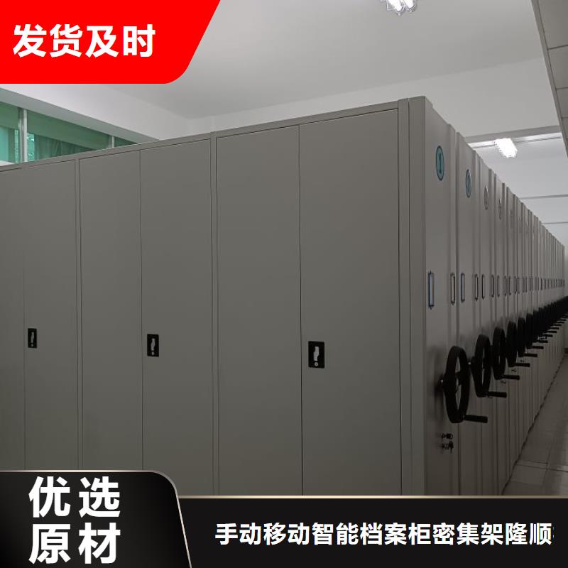 销售公司【桦平】档案室资料密集架