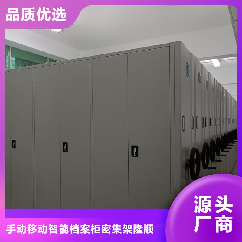 销售公司【桦平】档案室资料密集架